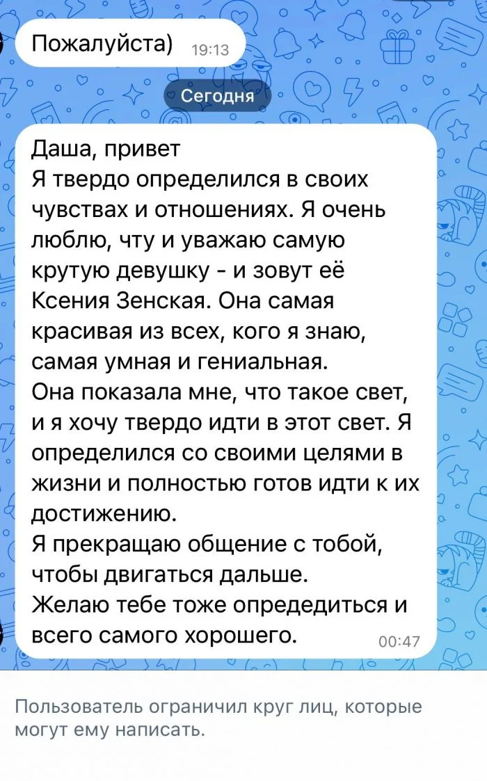 Неожиданные извинения: смешные сообщения от бывших, достойные отправки на 3 буквы