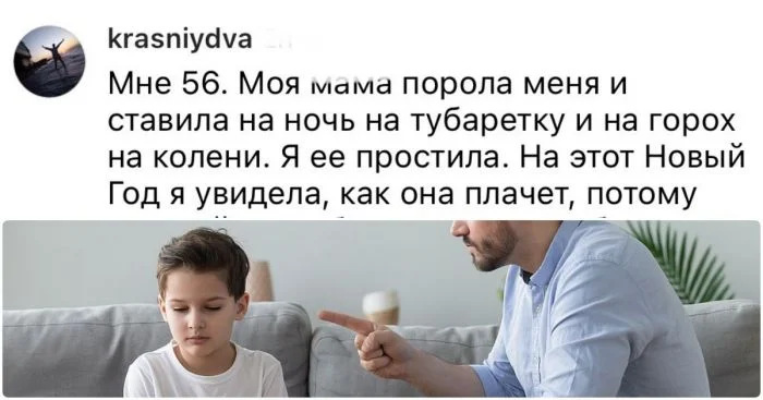 Ночь на горохе и лесные приключения: воспоминания взрослых о жестоких детских наказаниях