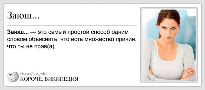 Забавные картинки из альтернативной Википедии