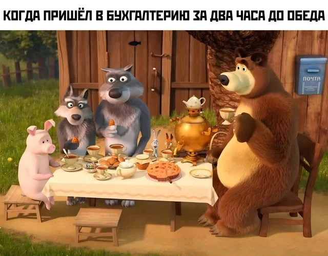 Весёлые