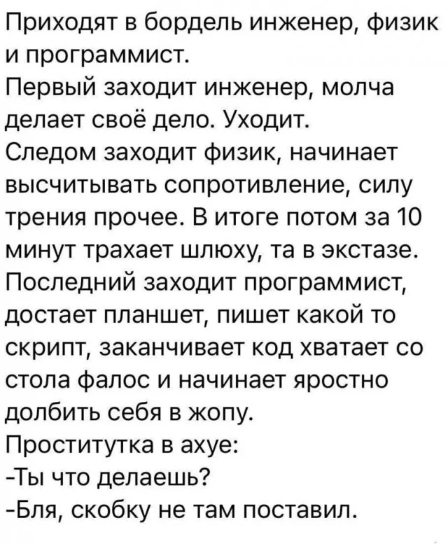 Немного веселья