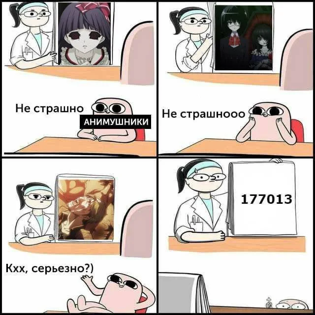 Анимешные мемы
