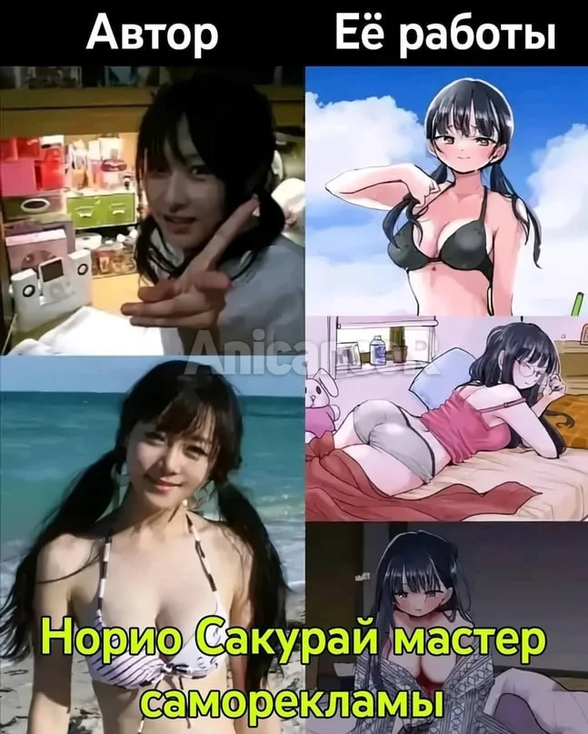 Анимешные мемы