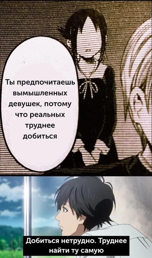 Анимешные мемы