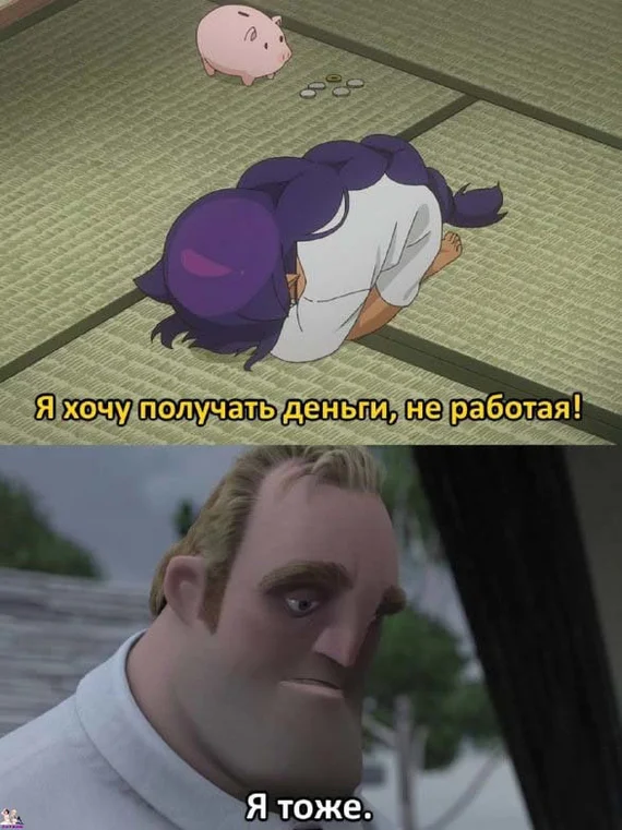 Анимешные мемы