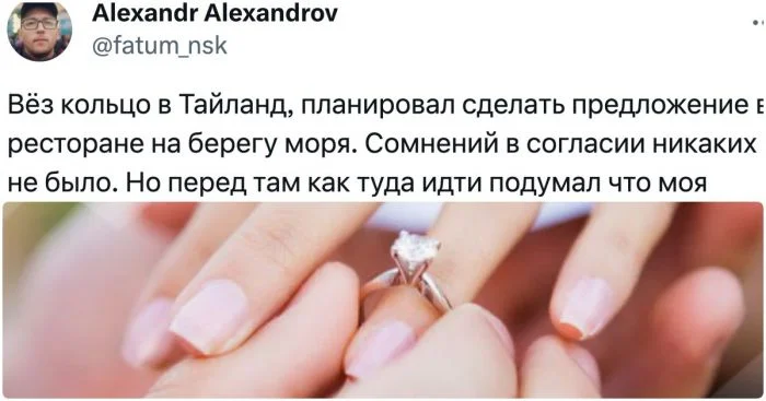 Капризы судьбы: Когда девушка сначала соглашается, а затем меняет решение