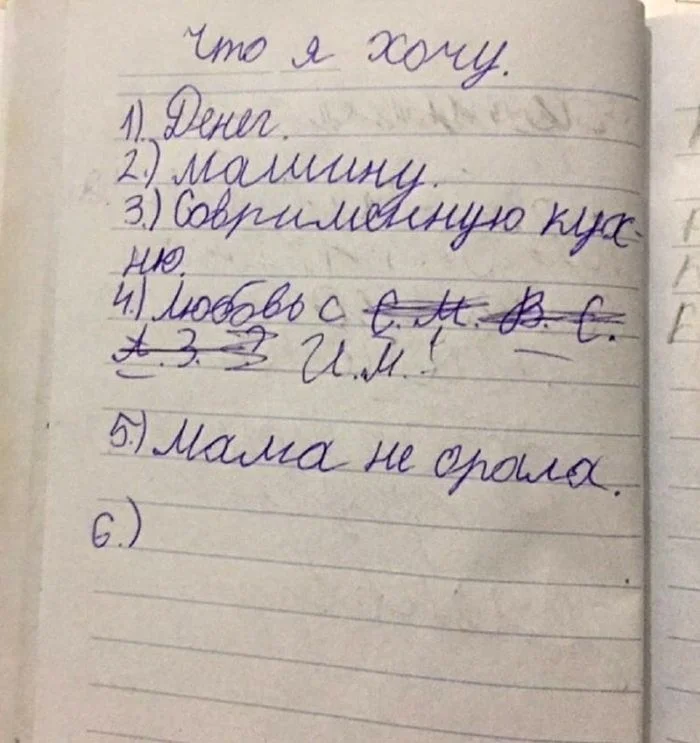Смешные перлы детского мира: Анкеты и записки, которые поднимут настроение