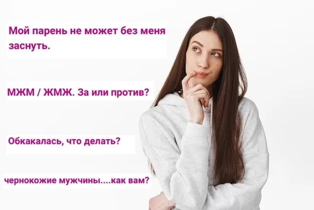 Форумные шедевры: Женские обсуждения, которые вызовут мурашки по коже