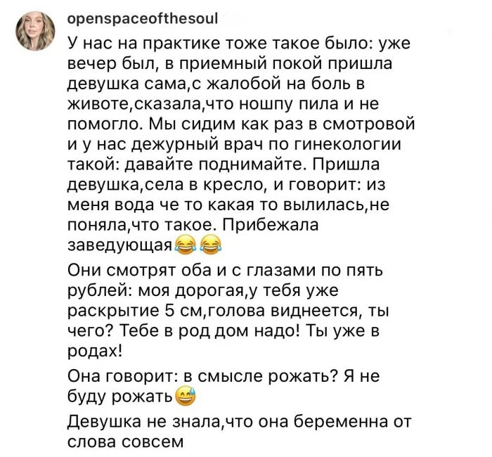 Неожиданные подарки судьбы: Рассказы о женщинах, узнавших о беременности только к концу