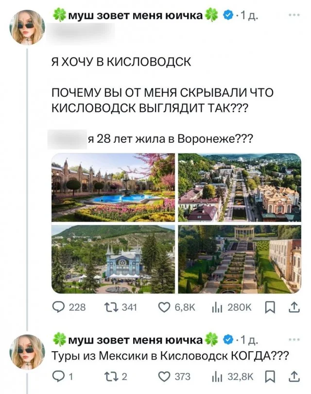 Восторг от открытия: девушка в восторге от существования Кисловодска