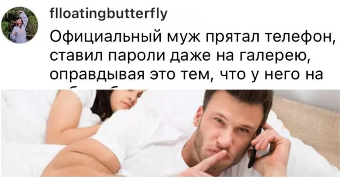 Паутина измен: Как парни спалились на неверности и свалили вину на девушек