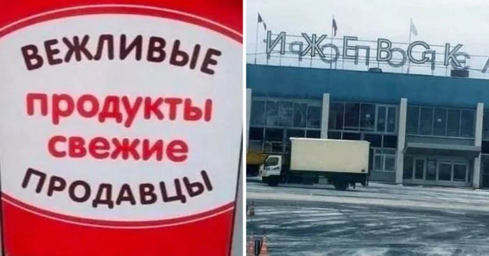 Отгадай загадку: 15 рекламных вывесок, которые сбивают с толку