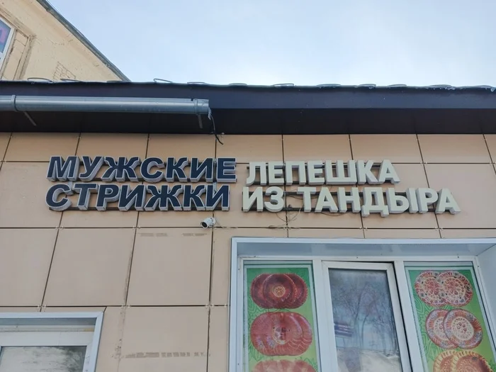 Отгадай загадку: 15 рекламных вывесок, которые сбивают с толку