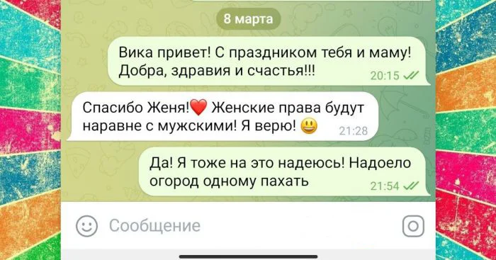 Равенство и не более