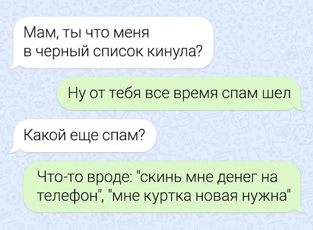 Подборка забавных переписок, где матери проявляют свое неповторимое чувство юмора