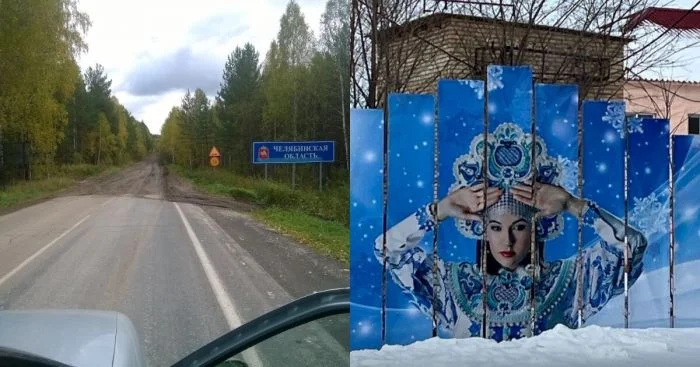 Челябинская область как феномен аномальных явлений