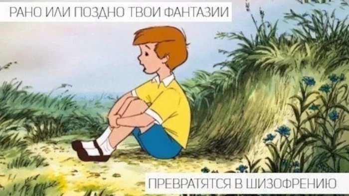 Смех в лицо шизофрении: Отношение к болезни через призму юмора