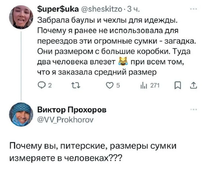 Скрины из соцсетей