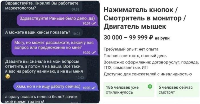 Реальные вакансии, которые заставляют улыбнуться при отклике