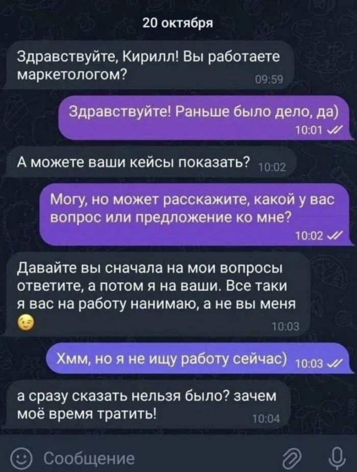 Реальные вакансии, которые заставляют улыбнуться при отклике