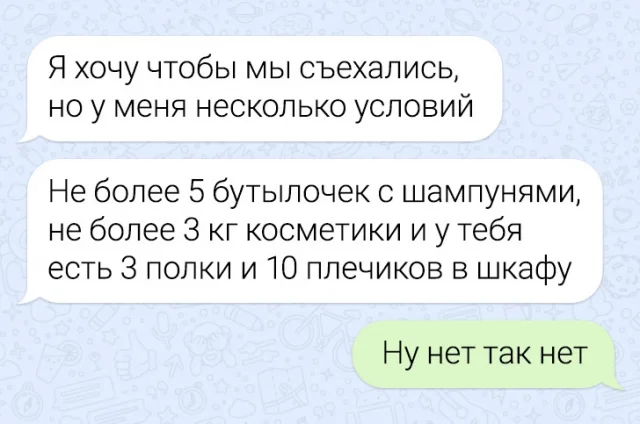 Весёлые диалоги: подборка забавных переписок, которые вызовут улыбк