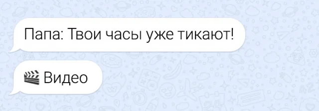 Весёлые диалоги: подборка забавных переписок, которые вызовут улыбк