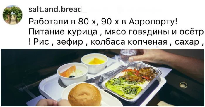 Полет без вкуса: что говорят люди о питании на борту различных авиакомпаний