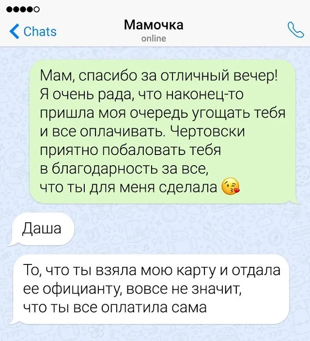 Забавные и неожиданные переписки