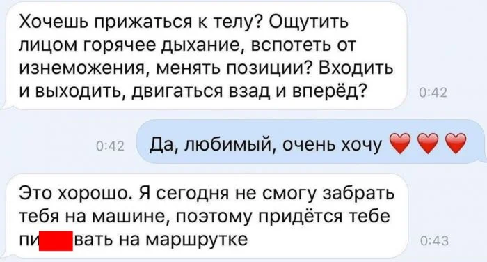 СМС-диалоги с неожиданными и взрывными концовками