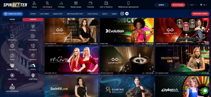 Азартный онлайн-клуб SpinBetter: Инновации, безопасность и бонусы!