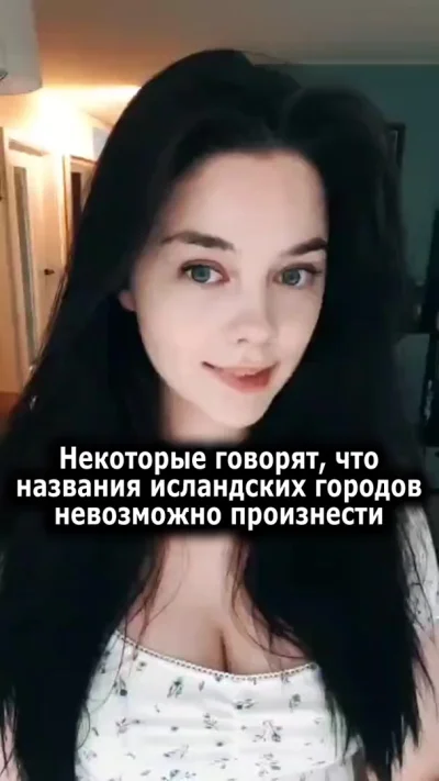 Исландские города