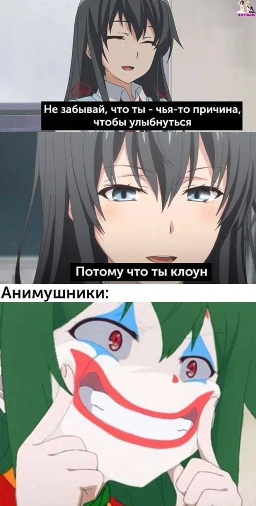 Анимешные мемы