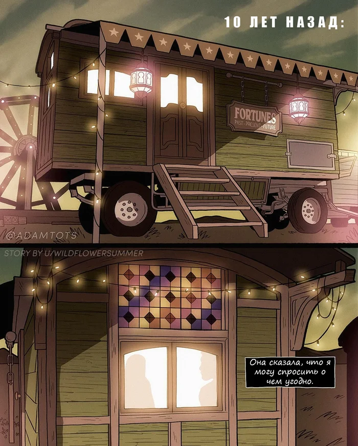 Предсказатель