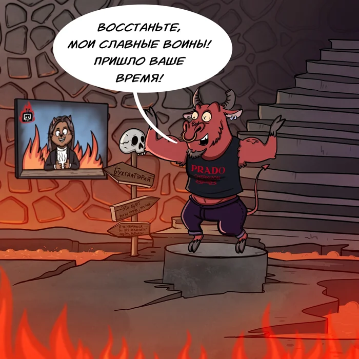 Они возвращаются! Пришло их время!