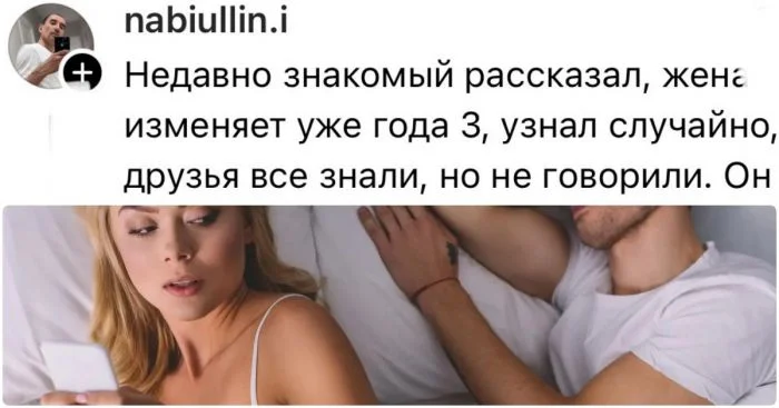 Дилемма преданности: пользователи делятся мнением о том, стоит ли раскрывать неверность мужа подруги