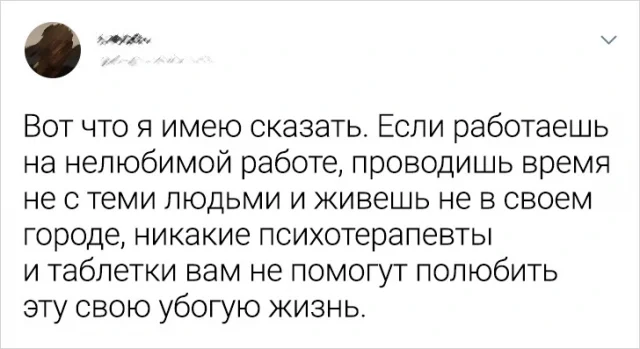 Подборка твитов, в которых люди делятся тем, что их бесит