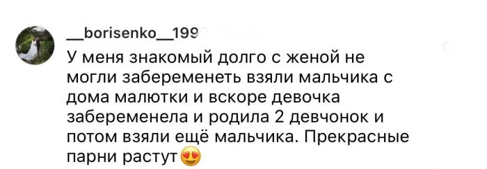 Когда любовь не всегда на первом плане: опыт усыновления, рассказанный пользователями