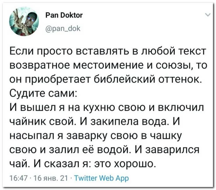 Лучшие скриншоты из соцсетей