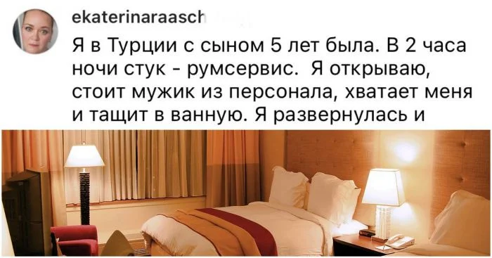 Девушки делятся жуткими историями из отелей, которые заставляют задуматься