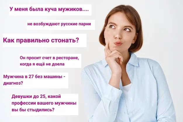 На пике интереса: 15 обсуждаемых тем с женских форумов