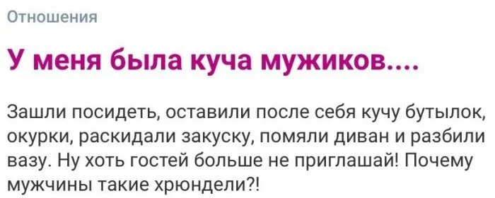 На пике интереса: 15 обсуждаемых тем с женских форумов