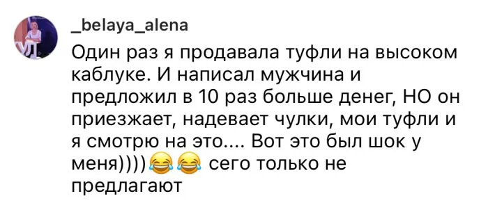 "Опыт с Авито, оставляющий следы": Как встреча с покупателями вызывает желание помыться