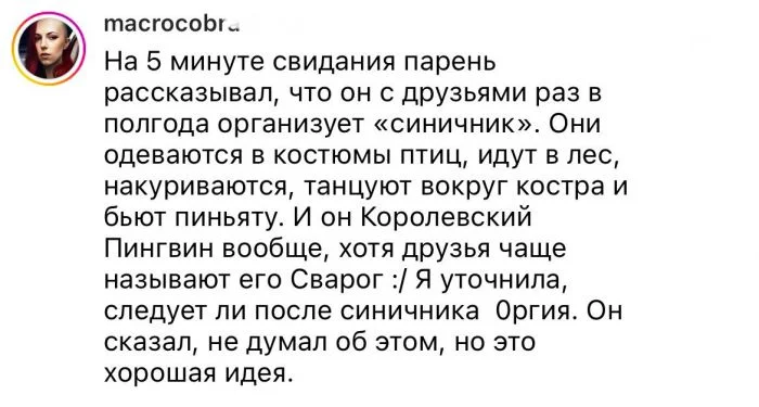 Свидания на грани кринжа: Какие моменты стали навсегда в памяти девушек