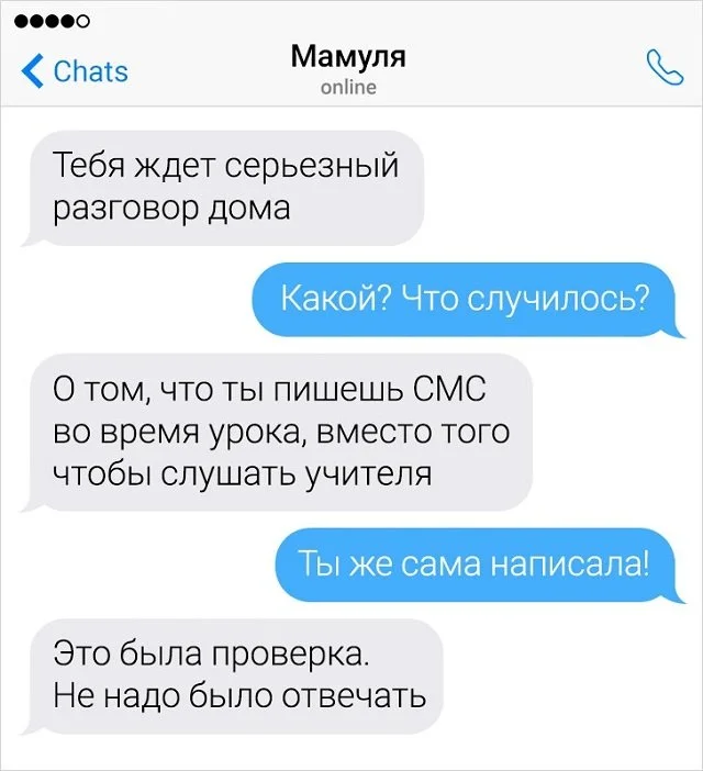 Забавные и веселые диалоги с мамой и папой