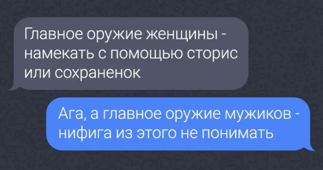 Подборка веселых переписок, отправленных девушками