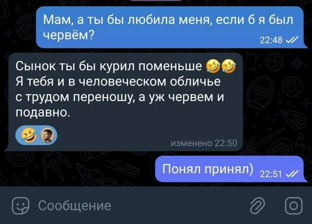 Странный опрос: "Любила бы меня, если бы я был червяком"