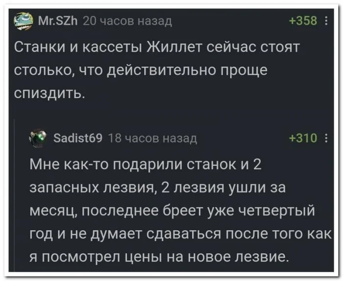 Скрины из соцсетей