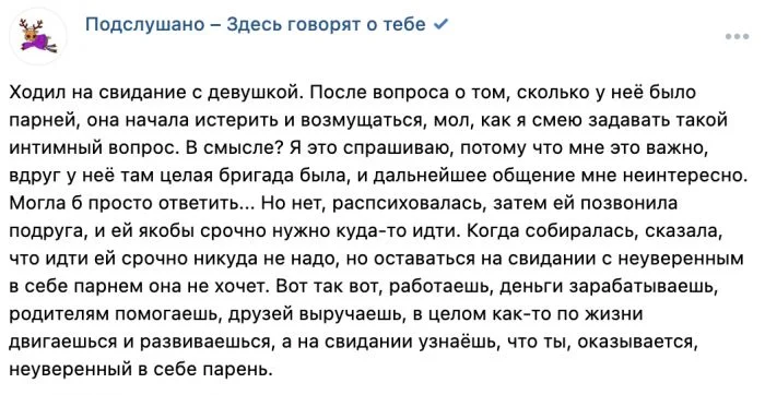 Пугающие манёвры: поведение девушек на свиданиях, вызывающее ужас у мужчин