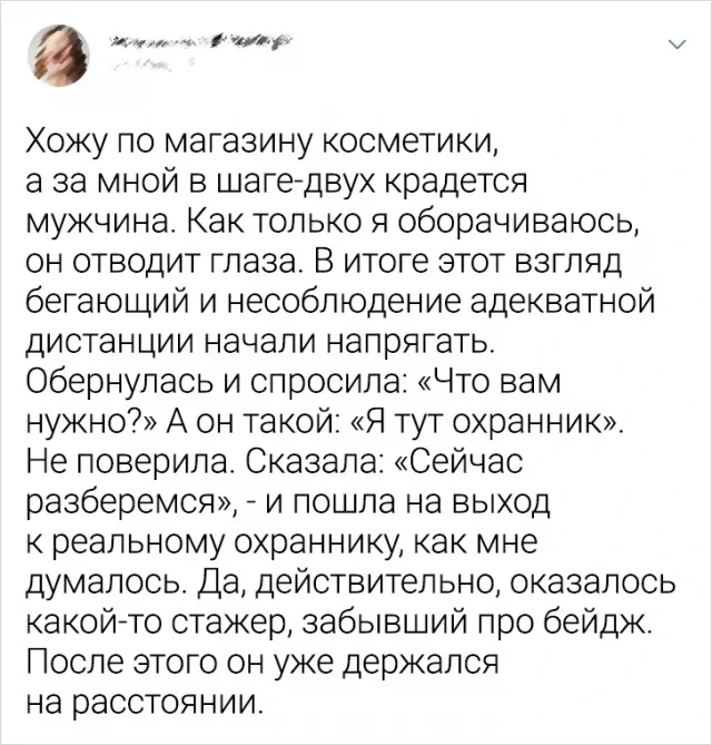 Смешные моменты неловкости: лучшие твиты о неудачных ситуациях