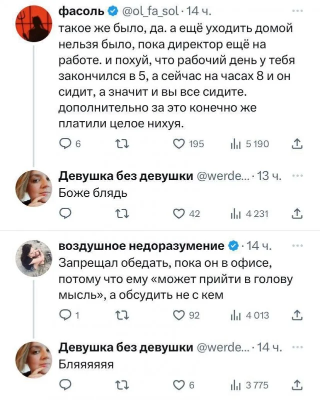 В этих ваших энторнетах решили обсудить самых безумных начальников и условия работы